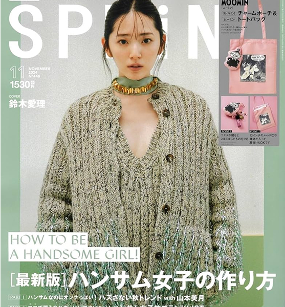 スプリング雑誌誌面